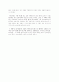 [심리학 레포트] 심리학 서적 미움받을 용기 독후감, 독서감상문[사화과학 서적 레포트] 2페이지