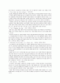 [경제서적 레포트] 김난도 『트렌드 코리아 2015』 독후감, 독서감상문 - 2015년 유행 트렌드 2페이지