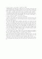 [경제서적 레포트] 김난도 『트렌드 코리아 2015』 독후감, 독서감상문 - 2015년 유행 트렌드 3페이지