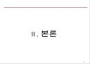 (창업계획서) 실버타운(Silver Town) 창업 사업계획서.pptx 20페이지