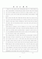 단국대병원자기소개서 단국대학교병원자소서 합격자기소개서*면접후기 자소서단국대병원간호사자기소개서 단국대학교병원간호사자소서, 단국대병원간호사자소서 단국대학교병원 간호사  자기소개서,지원동기 2페이지