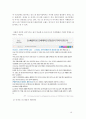 [ 유니더스 (UNIDUS) 중국진출 마케팅전략 수립 기획안 ] 유니더스 기업분석과 SWOT분석 및 유니더스 해외진출 마케팅전략 기획 보고서 10페이지