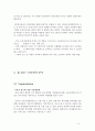 [ 유니더스 (UNIDUS) 중국진출 마케팅전략 수립 기획안 ] 유니더스 기업분석과 SWOT분석 및 유니더스 해외진출 마케팅전략 기획 보고서 14페이지
