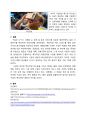 혁신(Innovation)과 구글(Google) {시장분석, 기업분석, 경쟁사 비교, 구글의 미래전략} 13페이지