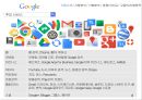 혁신(Innovation)과 구글(Google) {시장분석, 기업분석, 경쟁사 비교, 구글의 미래전략}.pptx 8페이지