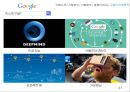 혁신(Innovation)과 구글(Google) {시장분석, 기업분석, 경쟁사 비교, 구글의 미래전략}.pptx 27페이지