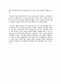 제로 투 원 독후감 : ZERO TO ONE REPORT 2페이지