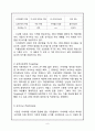 『쏘카 SOCAR 마케팅 전략』 SOCAR 쏘카 기업분석과 쏘카 마케팅분석과 새로운 전략제안 레포트 {카쉐어링 렌터카 비교분석, 카쉐어링 시장현황분석, SWOT, STP, 마케팅전략 제안} 9페이지