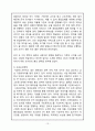 『쏘카 SOCAR 마케팅 전략』 SOCAR 쏘카 기업분석과 쏘카 마케팅분석과 새로운 전략제안 레포트 {카쉐어링 렌터카 비교분석, 카쉐어링 시장현황분석, SWOT, STP, 마케팅전략 제안} 13페이지