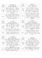 만1세 관찰일지 4-6월 (3개월) 신입원아 적응일지 1페이지