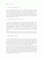 개입외교 사례 레포트 (소련과 미국) 1페이지