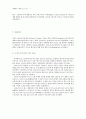 개입외교 사례 레포트 (소련과 미국) 3페이지