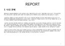 국제무역학입문.pptx 4페이지