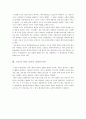 [마음의 생물학] 마음이란 무엇이며 마음의 기관이 뇌라는 것을 어떻게 알 수 있는가, 이와 관련하여 마음에 관한 양면적 일원론이란 무엇을 의미하는가- 3페이지