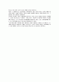 『불평등의 대가』 [독후감] 3페이지