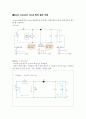 [전력전자 설계 프로젝트-2 ] 부스트컨버터 설계 Boost converter 2페이지