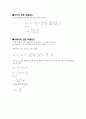 [전력전자 설계 프로젝트-2 ] 부스트컨버터 설계 Boost converter 4페이지
