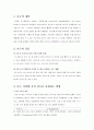 [디지털공학] 보수(complement) 2페이지