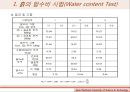 토질 실험 {흙의 함수비 시험, 흙의 비중 시험, 입도 분석 시험, 액-소성 한계시험}.pptx 6페이지