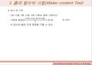 토질 실험 {흙의 함수비 시험, 흙의 비중 시험, 입도 분석 시험, 액-소성 한계시험}.pptx 7페이지
