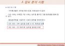 토질 실험 {흙의 함수비 시험, 흙의 비중 시험, 입도 분석 시험, 액-소성 한계시험}.pptx 30페이지