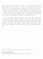성리학의 역사적 적용의 과정 < 고려 > 2페이지