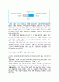 스위치 및 LED점멸 회로 실험 - 7 세그먼트, ,LED, 스위치의 종류에 대해서 조사하시오. 3페이지