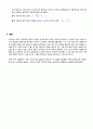[아날로그 및 디지털회로 설계실습] 예비 07.위상 제어 루프 (Phase Locked Loop : PLL) 11페이지