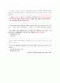 어법적 글쓰기 과제 4페이지
