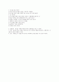 유리세공 예비+결과 보고서 3페이지