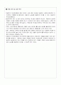 창의적 공학설계 조별 레포트 제안서 : 자동차의 우산보관함 2페이지