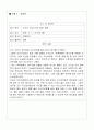 창의적 공학설계 조별 레포트 제안서 : 자동차의 우산보관함 9페이지