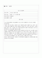 창의적 공학설계 조별 레포트 제안서 : 자동차의 우산보관함 10페이지