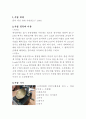 흙의 액성 한계 시험(KS F 2303) 3페이지