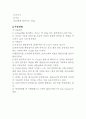 흙의 액성 한계 시험(KS F 2303) 4페이지
