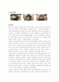 흙의 액성 한계 시험(KS F 2303) 8페이지