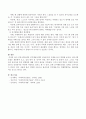 심리사회모델과 인지행동모델의 비교분석과 사례를 들어 개입해보시오 -심리사회모델과 인지행동모델의 비교분석, 심리사회모델과 인지행동모델의 개입사례 4페이지