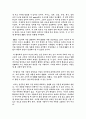 [경영학] 비즈니스 관련 서적 『잭 웰치의 마지막 강의 (The Real-Life MBA)』 독서감상문 / 잭 웰치 마지막 강의 독후감 2페이지