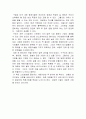 제로 투 원 독후감 / ZERO TO ONE REVIEW / 피터 틸 스타트업 경제, 경영서적 제로 투 원(ZERO TO ONE) 독후감 2페이지