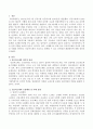 임금피크제(Salary Peak)의 의미와 장점 및 사례를 파악하고 임금피크제의 도입으로 발생할 수 있는 문제점과 해결방안에 대해 서술하시오. 2페이지