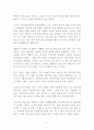 1그램의 용기 독후감 감상문 서평 한비야 2페이지
