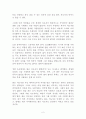 누가 지도자인가 독후감 감상문 서평 박영선 2페이지