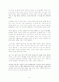 엄마의 말 공부 독후감 감상문 서평 이임숙 2페이지