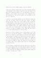 파란펜 공부법 독후감 감상문 서평 아이카와 히데키 2페이지