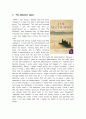 영어 영문 독후감 4개 모음집 - 모리와 함께한 화요일(Tuesdays with Morrie) & 연금술사(The Alchemist) & 노인과 바다(The Old Man and the Sea) & 갈매기의 꿈(Jonathan Livingston Seagull) 2페이지