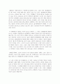 연평해전 영화감상문 1페이지