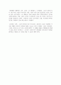연평해전 영화감상문 2페이지