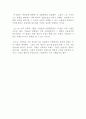 잭 웰치 마지막 강의 감상문 : ≪ 잭 웰치 마지막 강의 (The Real-Life MBA) ≫ 독후감, 독서감상문(경영 레포트) 2페이지
