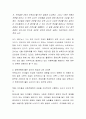 보육교사의 역할에 대해 정리하고 본인의 경험이나 사례를 바탕으로 본인의 보육교사관에 대해 논하시오. 4페이지