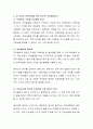 자신의 가정이 언어학습을 위한 이상적 가정환경인지 분석해 보시오. 4페이지